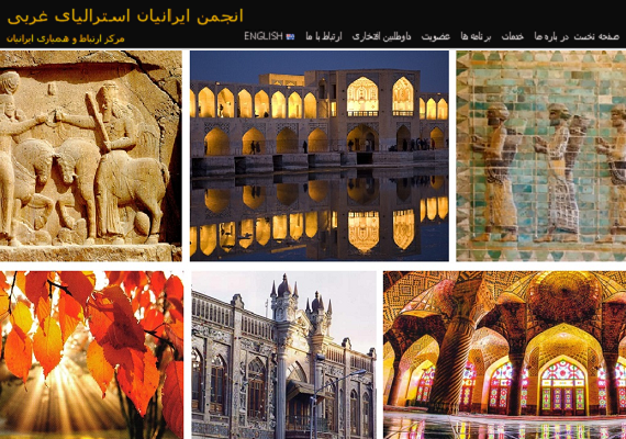 Join the great family of the Iranian Community